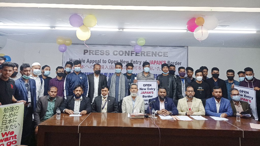 জাপানগামী শিক্ষার্থীদের নিষেধাজ্ঞা শিথিল করার আহ্বান