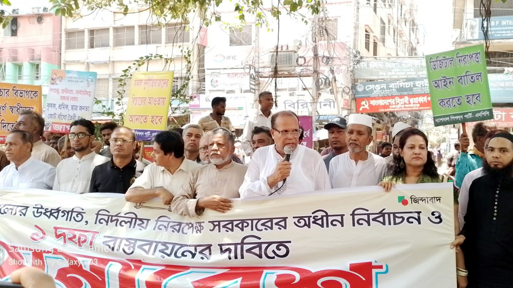 সুষ্ঠু নির্বাচনের জন্য সরকার পদত্যাগের কোনো বিকল্প নেই: জাতীয়তাবাদী সমমনা জোট