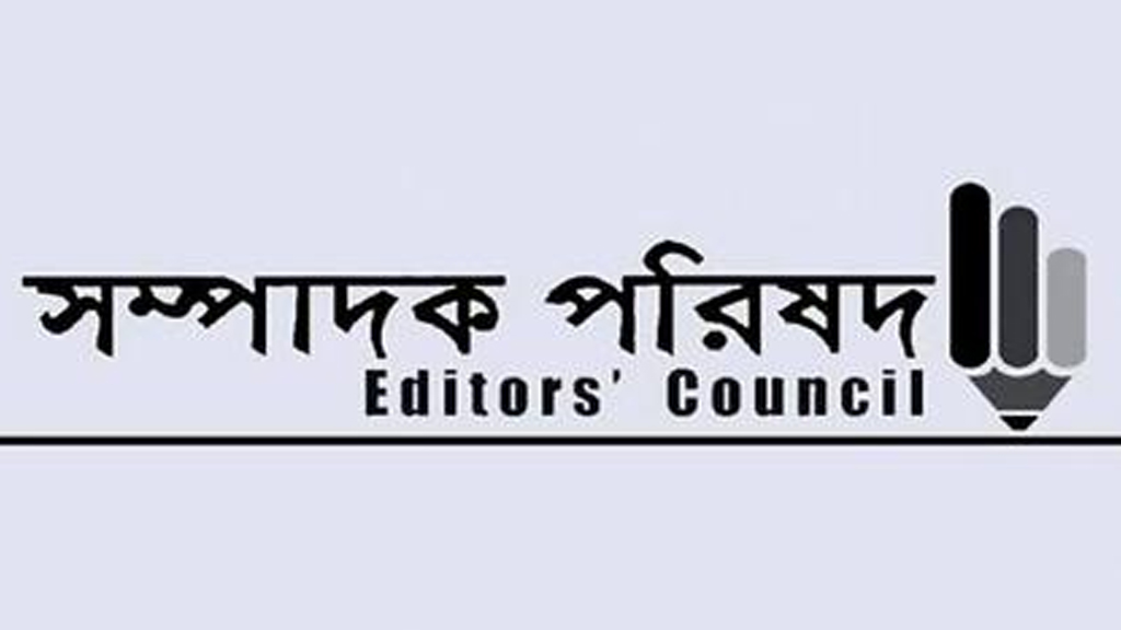 সাংবাদিকদের ওপর হামলায় সম্পাদক পরিষদের নিন্দা ও উদ্বেগ