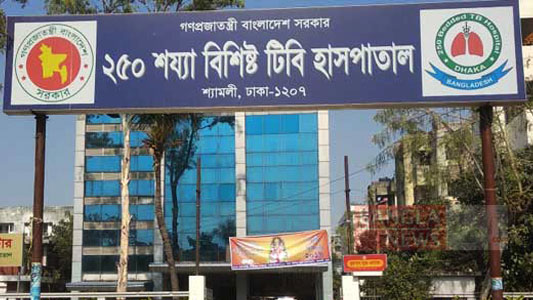 শ্যামলী টিবি হাসপাতালে ওয়ানস্টপ টিবি সার্ভিস সেন্টার উদ্বোধন