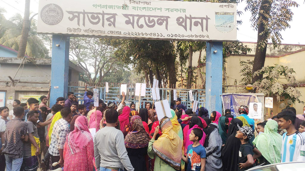 স্বেচ্ছাসেবক লীগ নেতার ফাঁসির দাবিতে থানার সামনে বিক্ষোভ