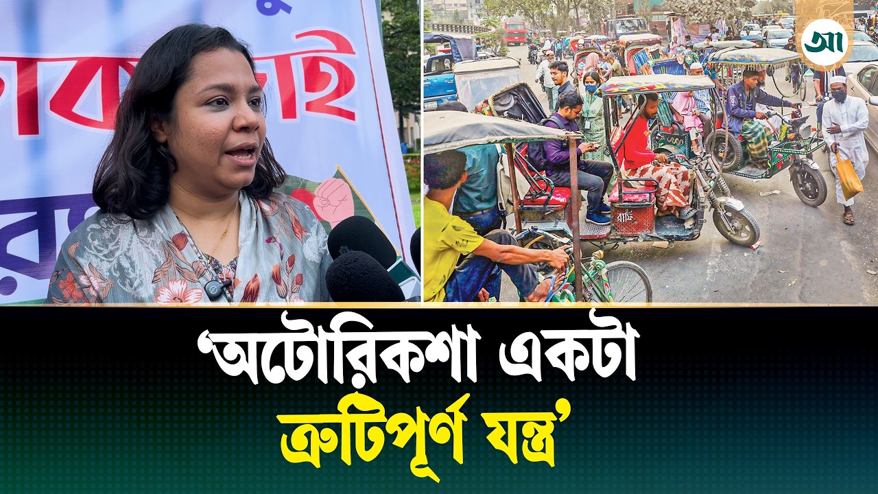 অ্যাডভোকেটরাও এখন রিকশাচালক হয়ে গেছে: সোহানী শিফা
