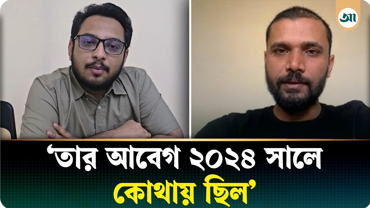 মাশরাফিকে ওপেন চ্যালেঞ্জ দিলেন এনসিপি নেতা সাঈদ