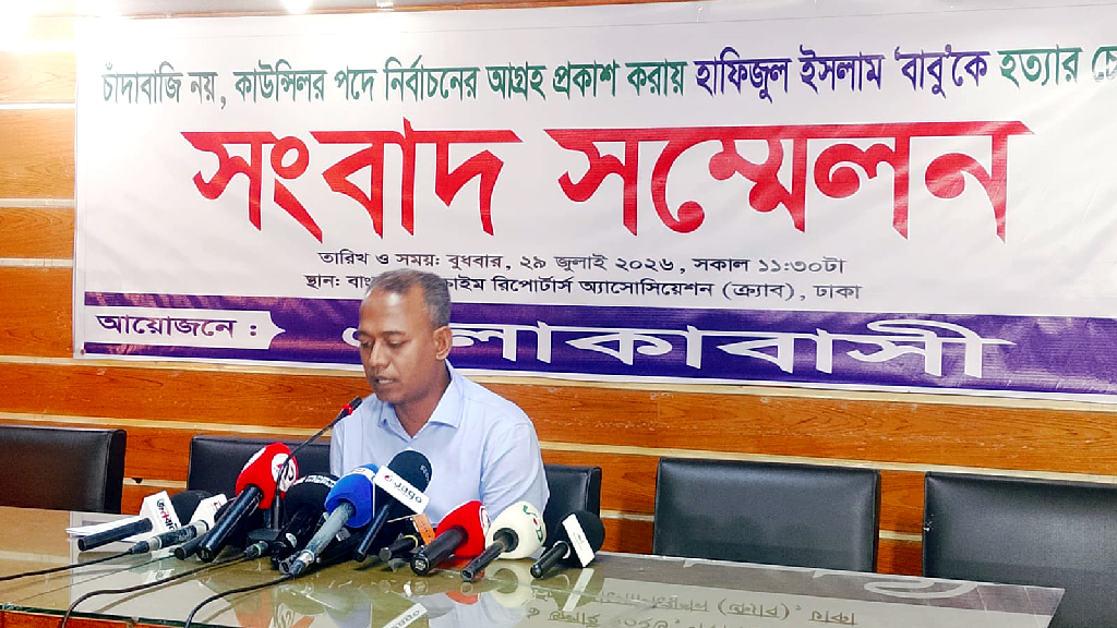 ২৫ লাখে খুনি ভাড়া, নেপথ্যে বিএনপি নেতা জনি: সংবাদ সম্মেলনে যুবদল নেতা