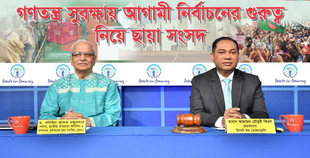 জুলাই সনদ বাস্তবায়ন না করলে ভবিষ্যৎ সরকারের পরিণতি হাসিনার মতো হবে: বদিউল আলম মজুমদার