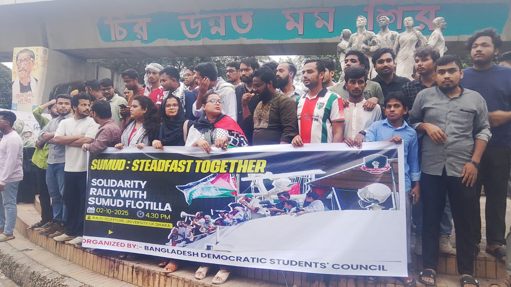 সুমুদ ফ্লোটিলায় ইসরায়েলের অভিযান ও অধিকারকর্মীদের আটকের নিন্দা গণতান্ত্রিক ছাত্রসংসদের