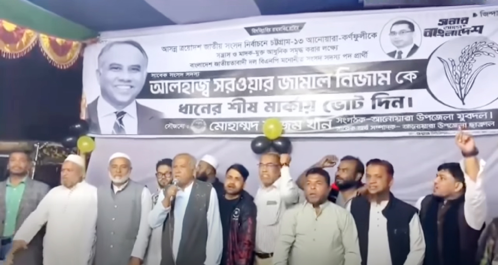 ‘হাতজোড় করে বলছি, ১২ তারিখ পর্যন্ত চাঁদাবাজি করবেন না’, চট্টগ্রামে বিএনপির প্রার্থী