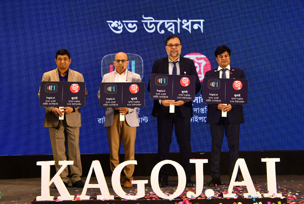 বাংলা ভাষার প্রথম কৃত্রিম বুদ্ধিমত্তাভিত্তিক প্ল্যাটফর্ম চালু