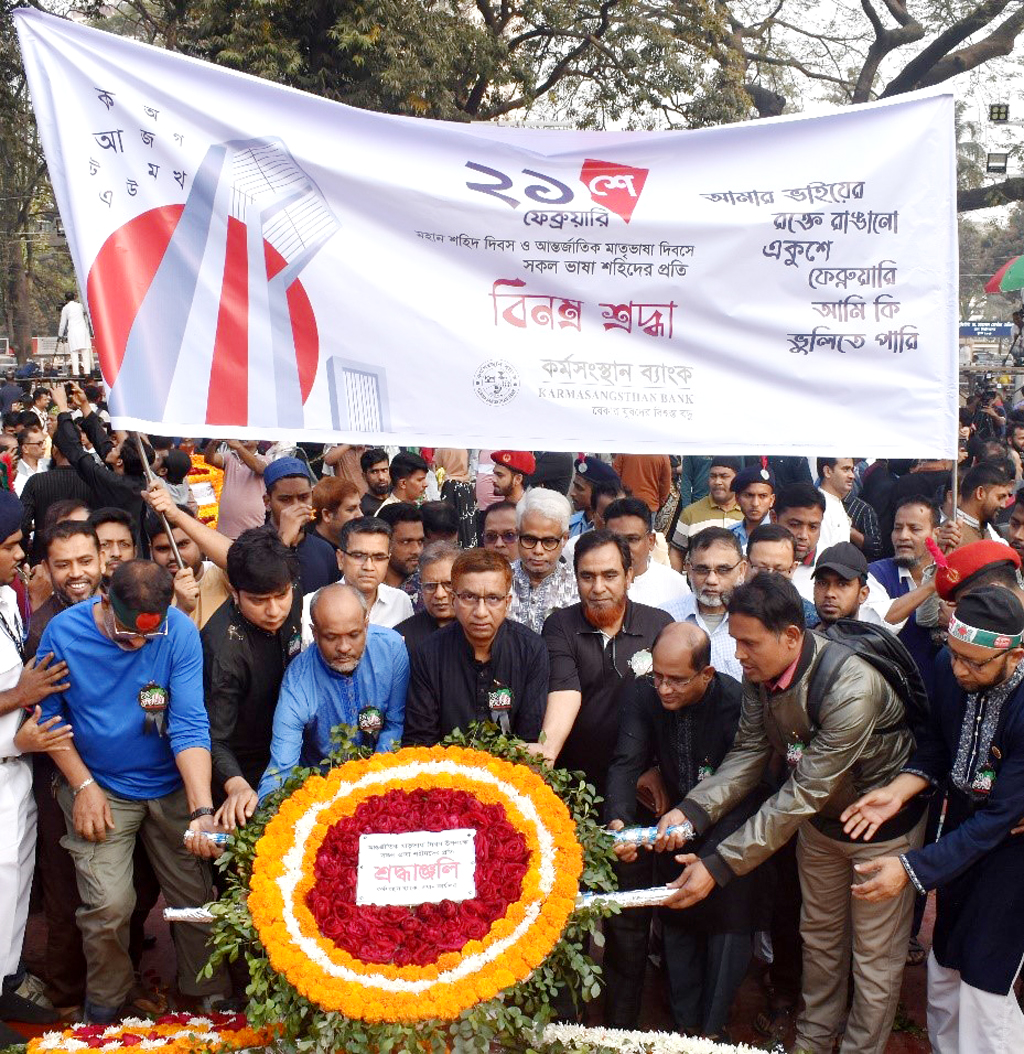 কেন্দ্রীয় শহীদ মিনারে কর্মসংস্থান ব্যাংকের শ্রদ্ধা