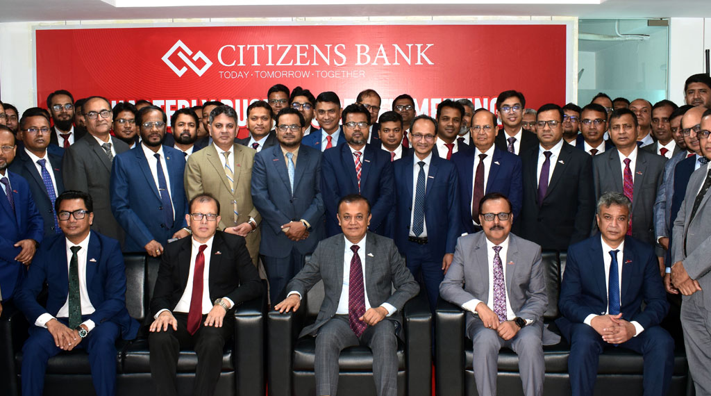 সিটিজেনস ব্যাংক পিএলসির ত্রৈমাসিক ব্যবসায়িক সম্মেলন-২০২৬ অনুষ্ঠিত