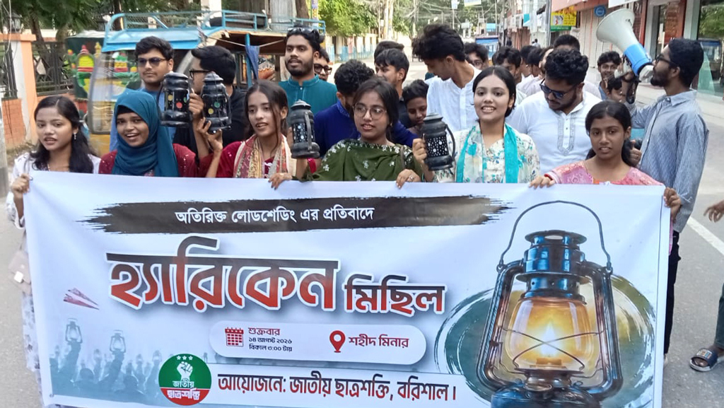 লোডশেডিংয়ের প্রতিবাদে বরিশালে হারিকেন মিছিল