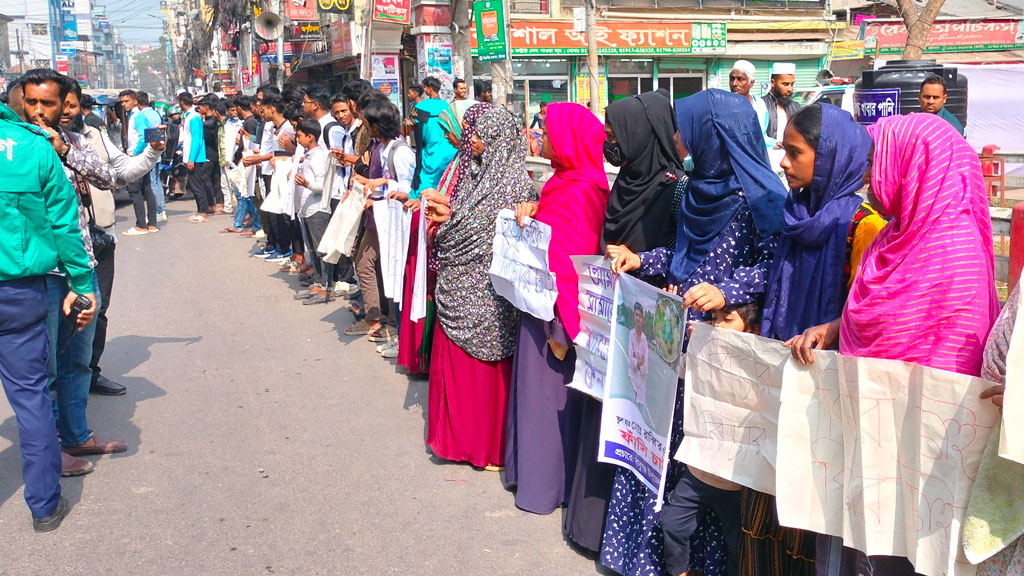 স্কুলছাত্র রাব্বি হত্যায় প্রধান আসামিদের গ্রেপ্তার দাবিতে মানববন্ধন