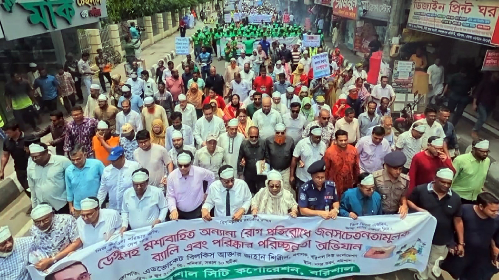 ডেঙ্গু প্রতিরোধে বরিশাল সিটি করপোরেশনের সচেতনতা র‍্যালি