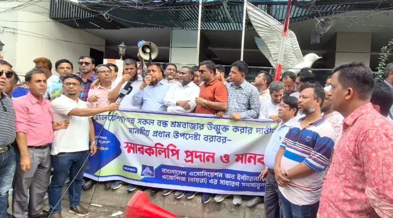 মালয়েশিয়ায় শ্রমবাজারে সিন্ডিকেট ঠেকাতে প্রধান উপদেষ্টার কাছে বায়রার স্মারকলিপি