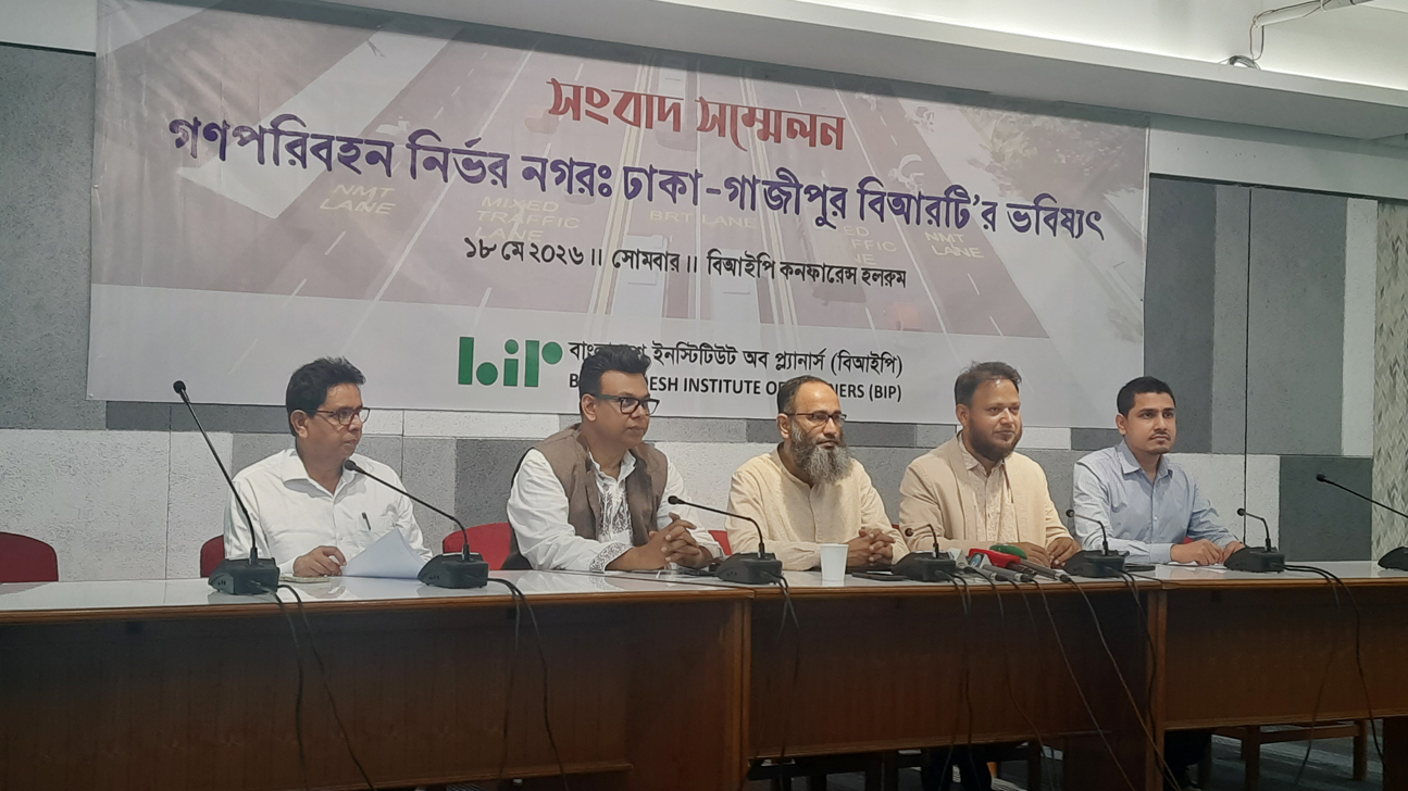 ঢাকা-গাজীপুর বিআরটি না ভেঙে চালুর দাবি বিআইপির
