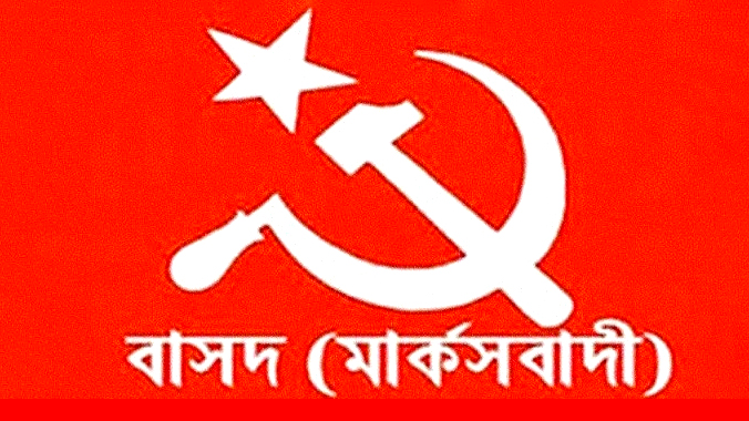 নারী সংস্কার কমিশন বাতিলের দাবি গণ-অভ্যুত্থানের চেতনার পরিপন্থী: বাসদ (মার্ক্সবাদী)