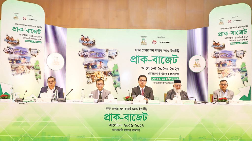 প্রাক্-বাজেট আলোচনা: অর্থনীতিতে চাপ, সতর্ক বাজেটে জোর