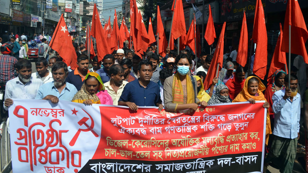 ডিজেলের দাম বাড়ার প্রতিবাদে বিক্ষোভ