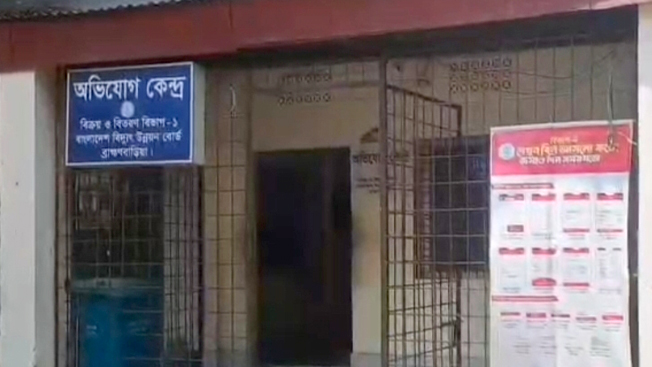 ব্রাহ্মণবাড়িয়ায় বিদ্যুৎ বিভাগের অভিযোগ কেন্দ্রে হামলা-ভাঙচুর