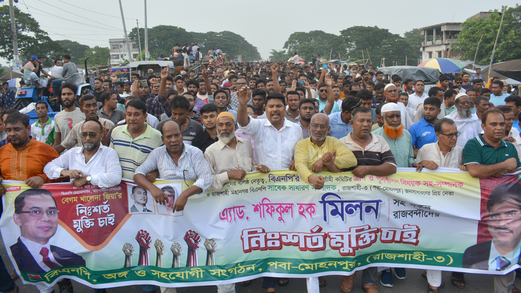 পবায় বিএনপি নেতা মিলনের মুক্তি দাবি