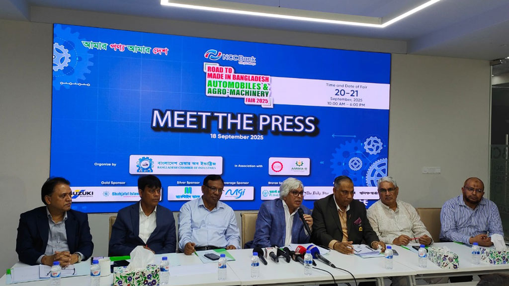 বিসিআইতে বসছে অটোমোবাইল ও এগ্রো-মেশিনারি মেলা