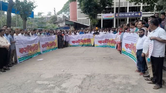 বিচার বিভাগীয় কর্মচারীদের দুই ঘণ্টা কর্মবিরতি, বিচারিক কার্যক্রম বন্ধ