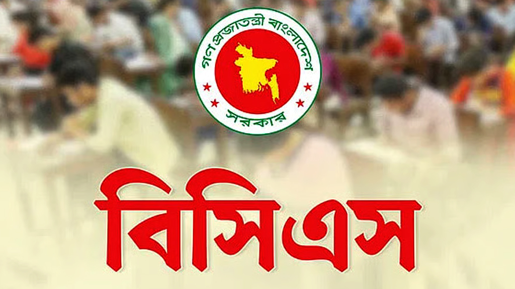 যোগ্যতাসম্পন্ন প্রার্থী না থাকায় বিসিএসের ২০ পদ খালি