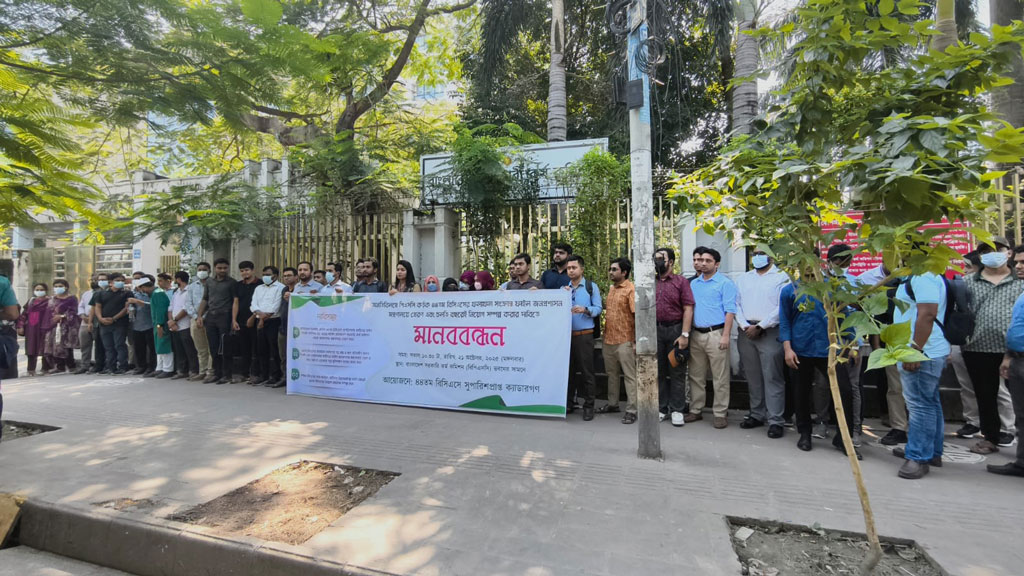 দ্রুত গেজেট প্রকাশ ও নিয়োগের দাবি ৪৪তম বিসিএস ক্যাডার প্রার্থীদের