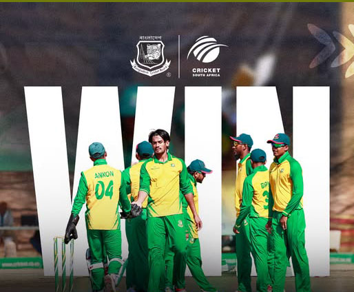 দক্ষিণ আফ্রিকায় এবার দাপুটে জয় পেল বাংলাদেশ