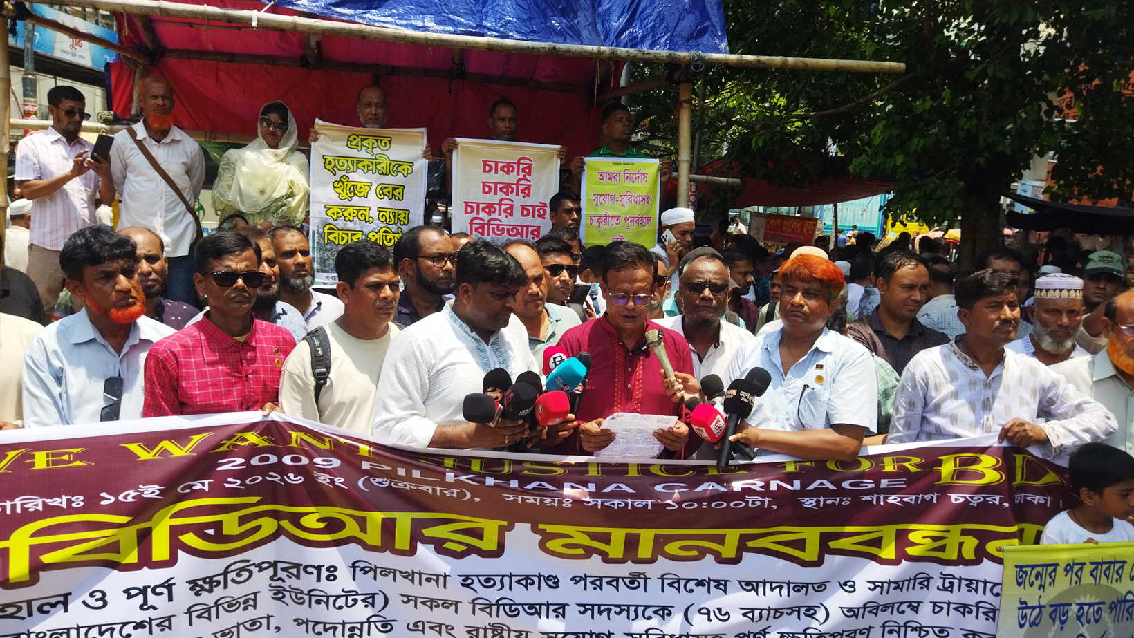 রাজধানীতে বিডিআর কল্যাণ পরিষদের মানববন্ধন