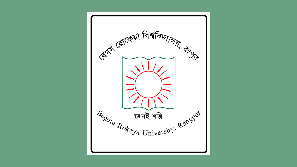 শিক্ষক নেবে বেগম রোকেয়া বিশ্ববিদ্যালয়