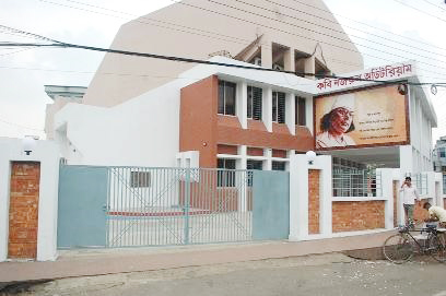 কবি নজরুলের নাম বাদ দিয়ে সিলেট অডিটরিয়ামের নতুন নাম