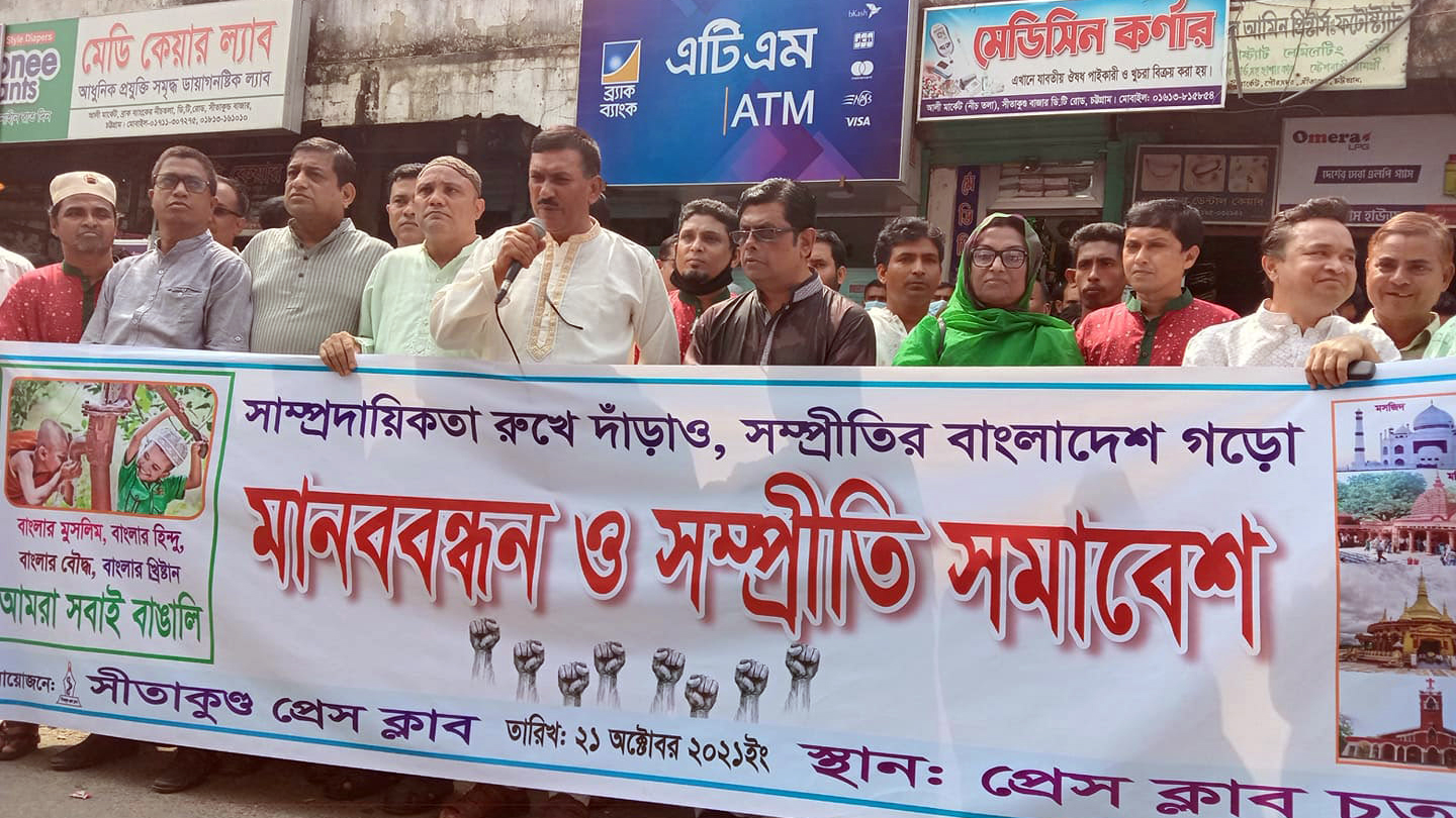 ‘ইসলামে সাম্প্রদায়িকতার কোনো স্থান নেই ’