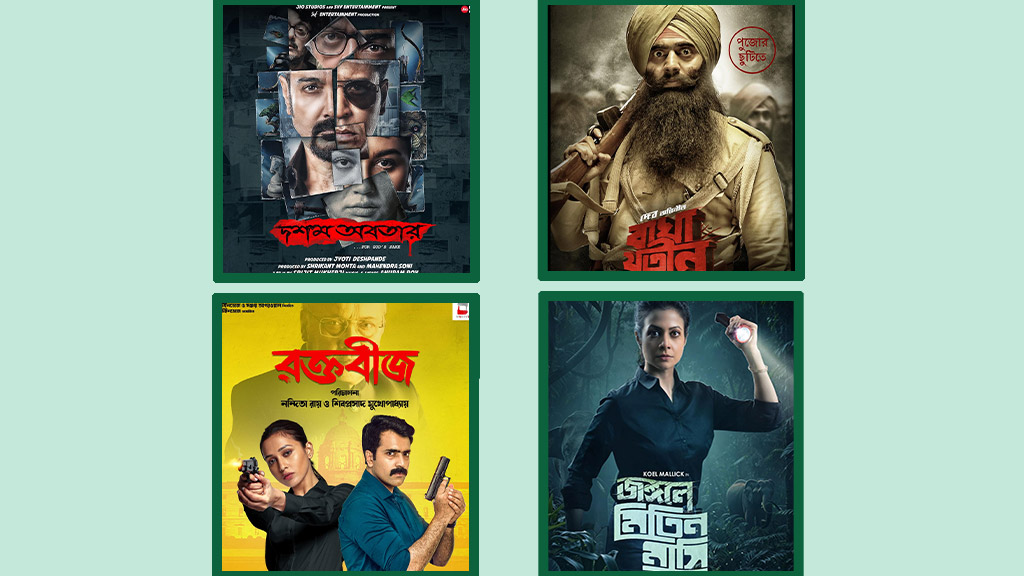 এগিয়ে ‘দশম অবতার’, টালিউড বক্স অফিসে এরপর অবস্থান যার