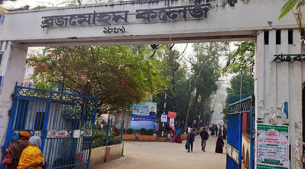 বিএম কলেজে ছাত্রদলের কর্মীদের হামলায় আহত ৩