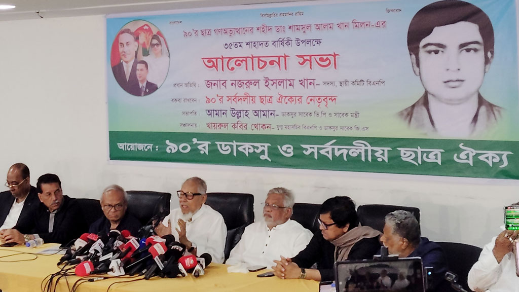 একটা দল বিএনপির সরকারে থেকেও এখন না থাকার ভাব ধরছে: নজরুল ইসলাম