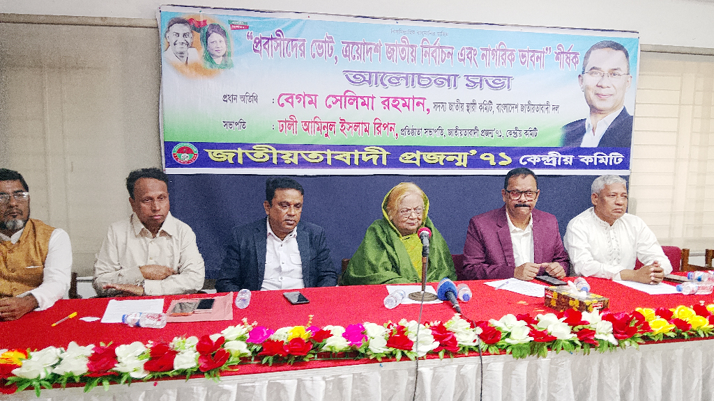 জামায়াত এখন আর সিনে নাই, শুধু আতঙ্ক ছড়াচ্ছে: সেলিমা রহমান