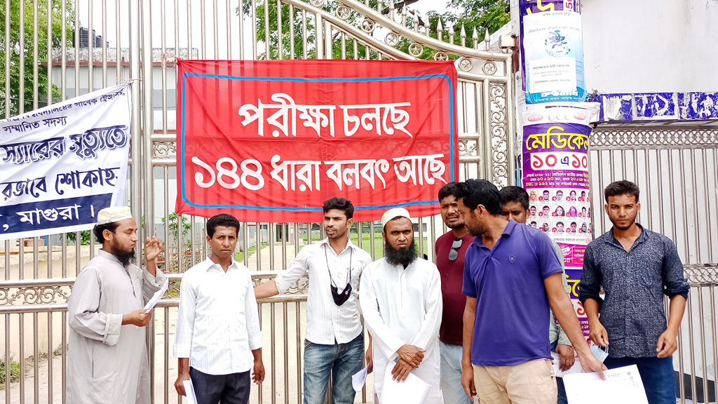 পরীক্ষা দিতে না পারায় ওদের সব স্বপ্নভঙ্গ