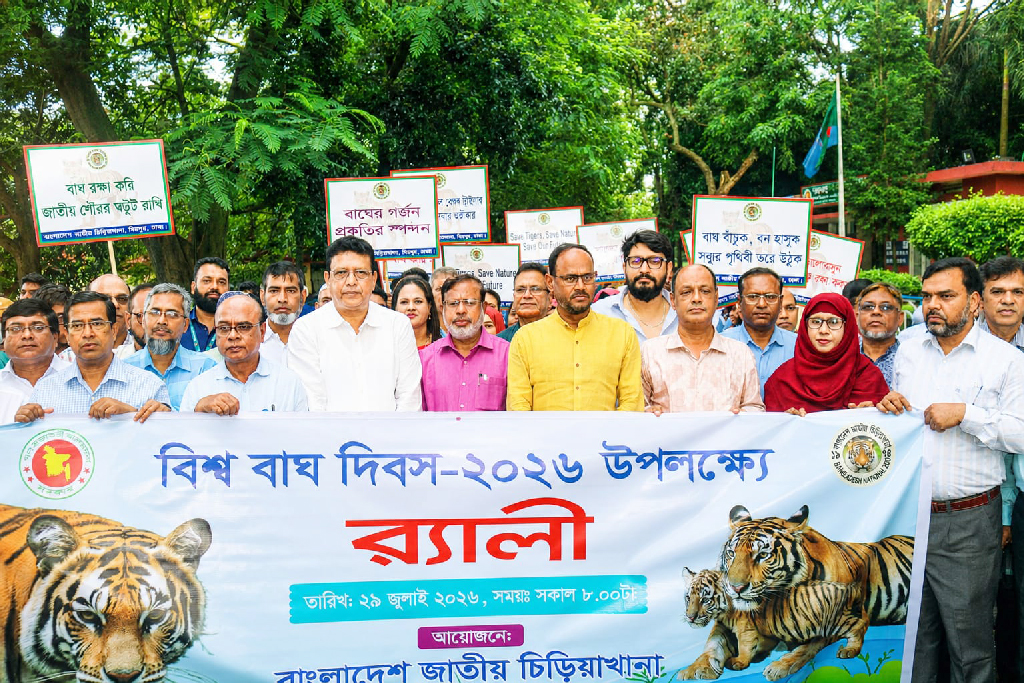 বাঘ সংরক্ষণে নতুন প্রজন্মের মধ্যে সংরক্ষণের মানসিকতা গড়ে তোলা জরুরি: প্রাণিসম্পদ প্রতিমন্ত্রী