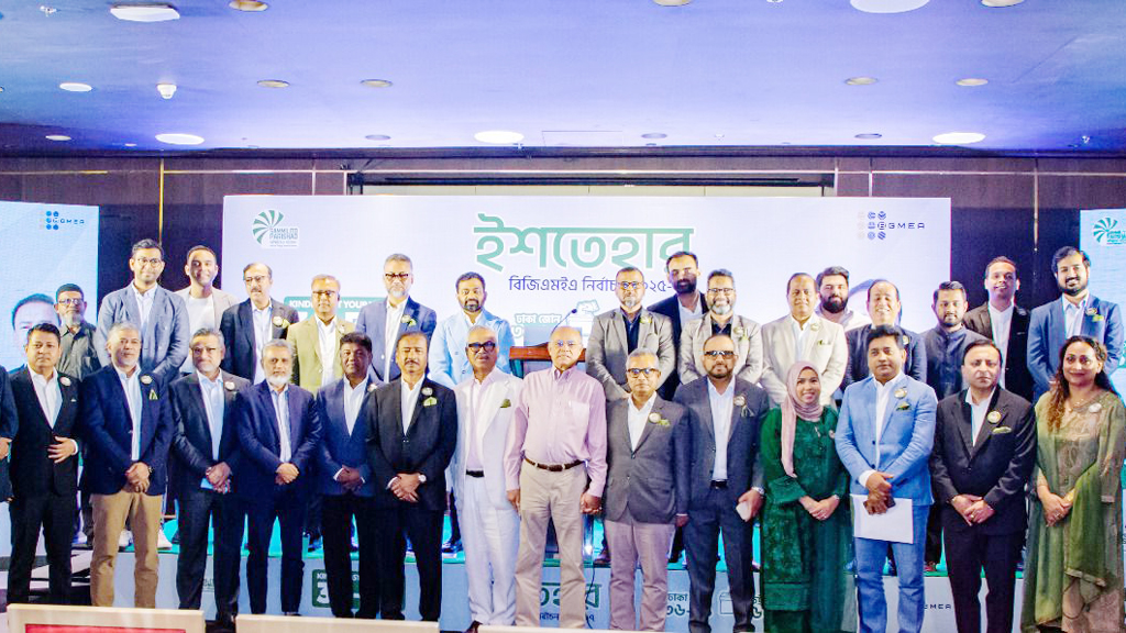 সাহস-অভিজ্ঞতা-তারুণ্যের ঐক্যবদ্ধ নেতৃত্ব চায় সম্মিলিত পরিষদ