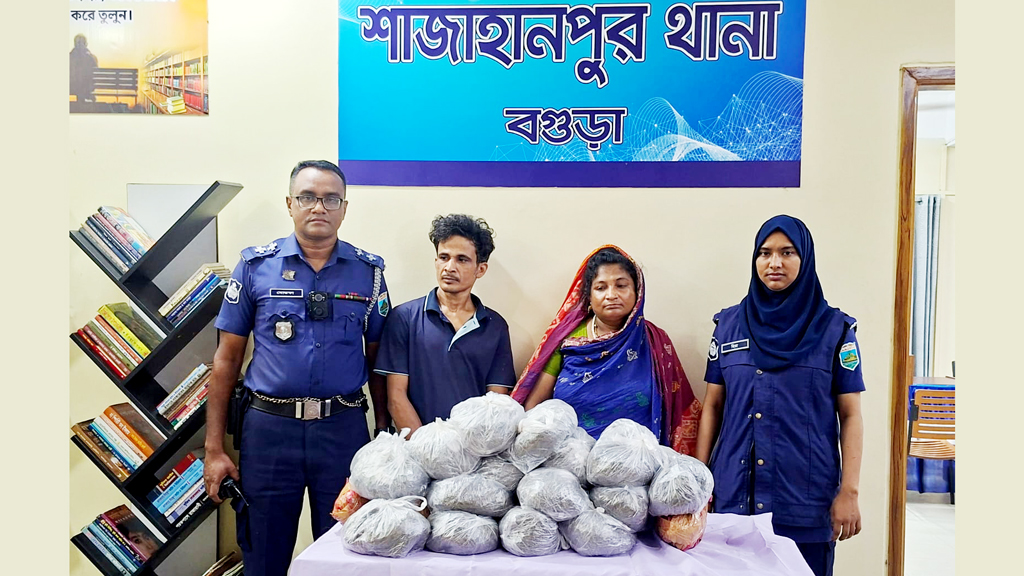 বগুড়ায় সাড়ে ১৩ কেজি গাঁজাসহ স্বামী-স্ত্রী আটক