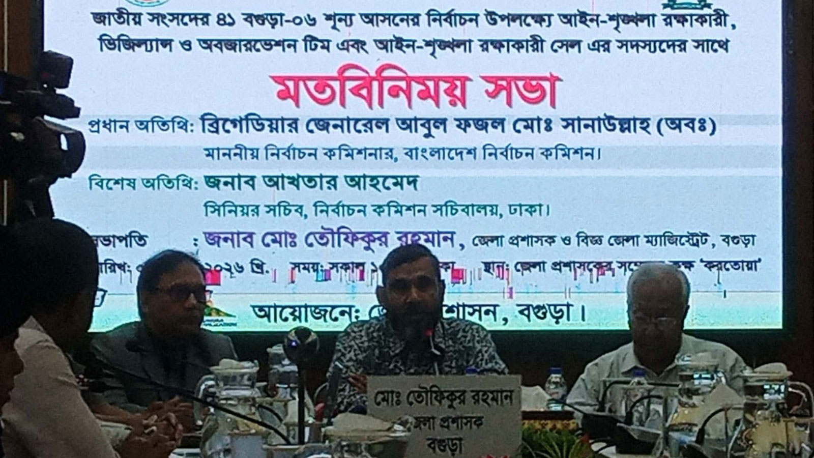 দুই নম্বরি ভোটের চিন্তা যেন কেউ না করে: বগুড়ায় ইসি সানাউল্লাহ