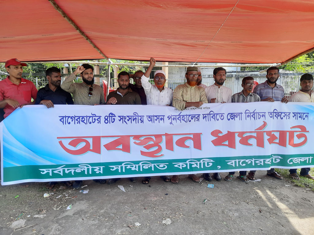 তৃতীয় দিনের মতো বাগেরহাটে নির্বাচন অফিস ঘেরাও চলছে, তাঁবু টানিয়ে নেতা-কর্মীদের অবস্থান