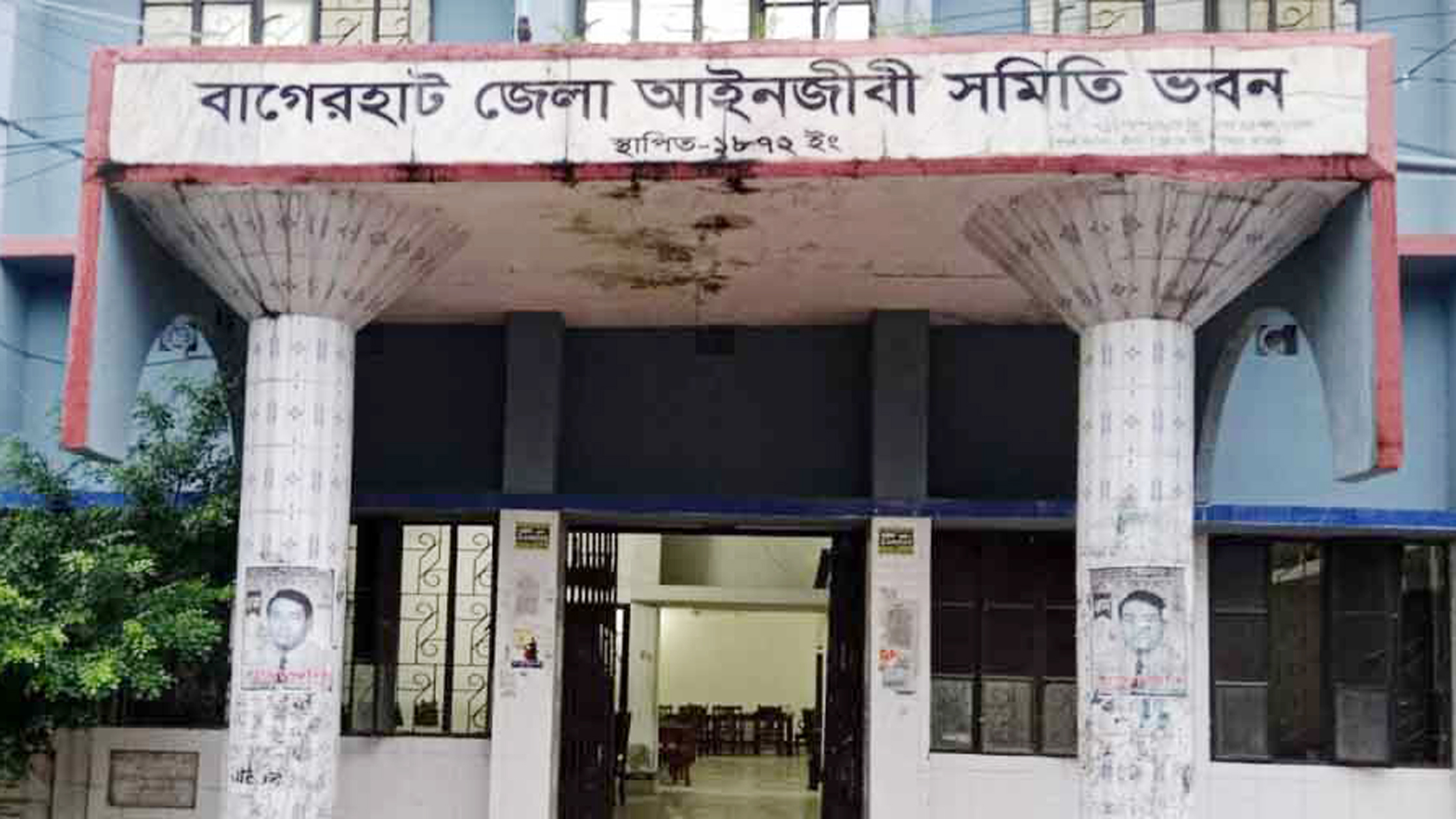 আগামীকাল বাগেরহাট জেলা আইনজীবী সমিতির নির্বাচন