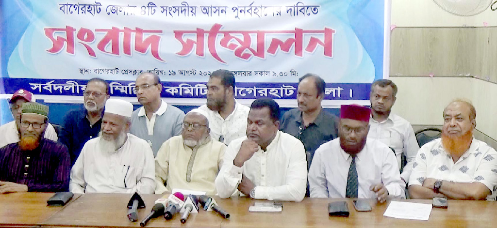 ‘চার আসন বহাল না রাখলে বাগেরহাটকে বিচ্ছিন্ন করে দেওয়া হবে’