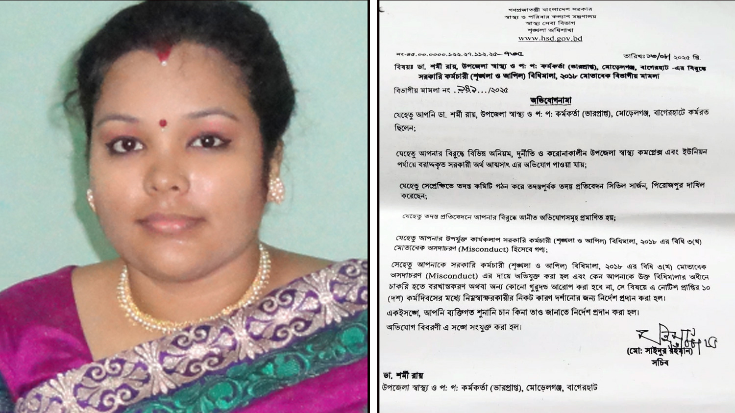 তদন্তে অনিয়ম প্রমাণিত, চিকিৎসক শর্মী রায়কে কারণ দর্শানোর নোটিশ
