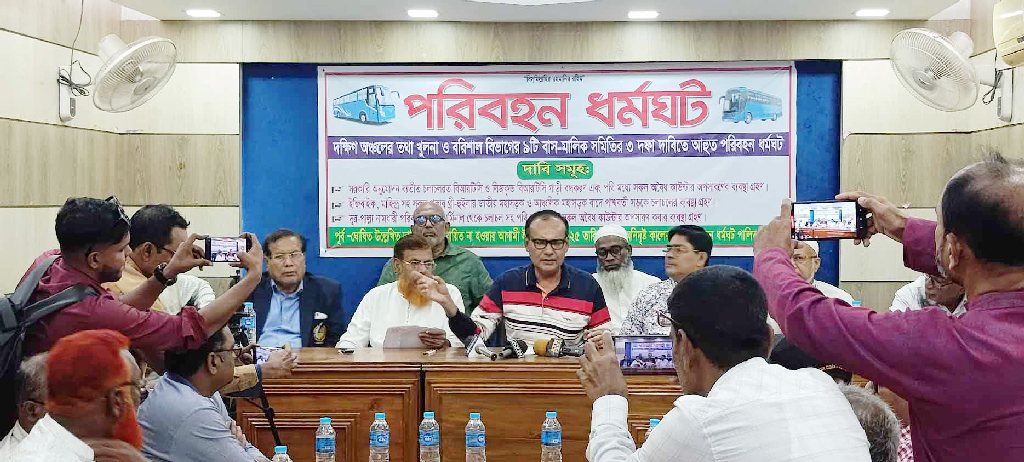 তিন দফা দাবিতে দক্ষিণ অঞ্চলের ১৮ রুটে পরিবহন ধর্মঘটের ঘোষণা