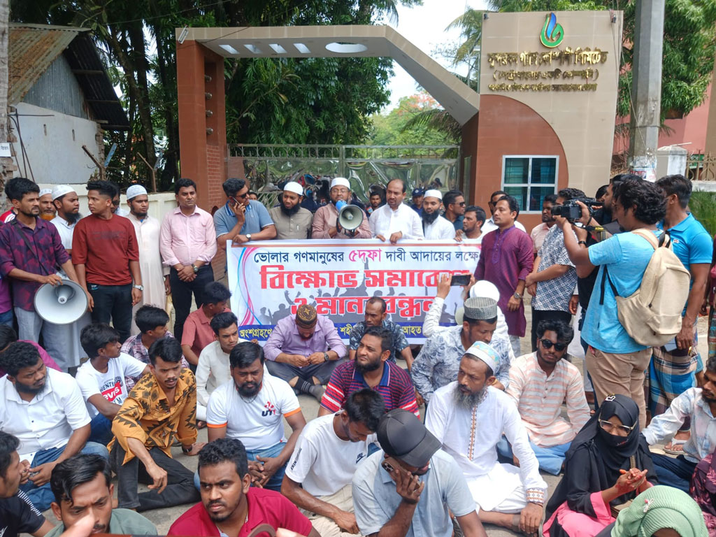 ঘরে ঘরে গ্যাস সংযোগের দাবিতে ভোলা শহরে অবস্থান কর্মসূচি পালন করেন এলাকাবাসী। ছবি: আজকের পত্রিকা