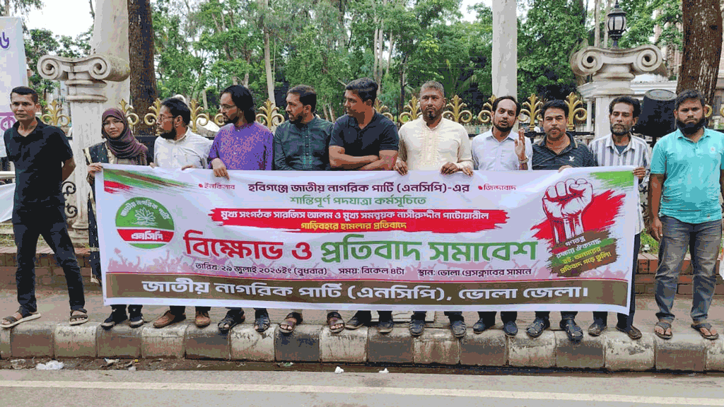 এনসিপি নেতাদের গাড়িবহরে হামলার প্রতিবাদে ভোলায় বিক্ষোভ