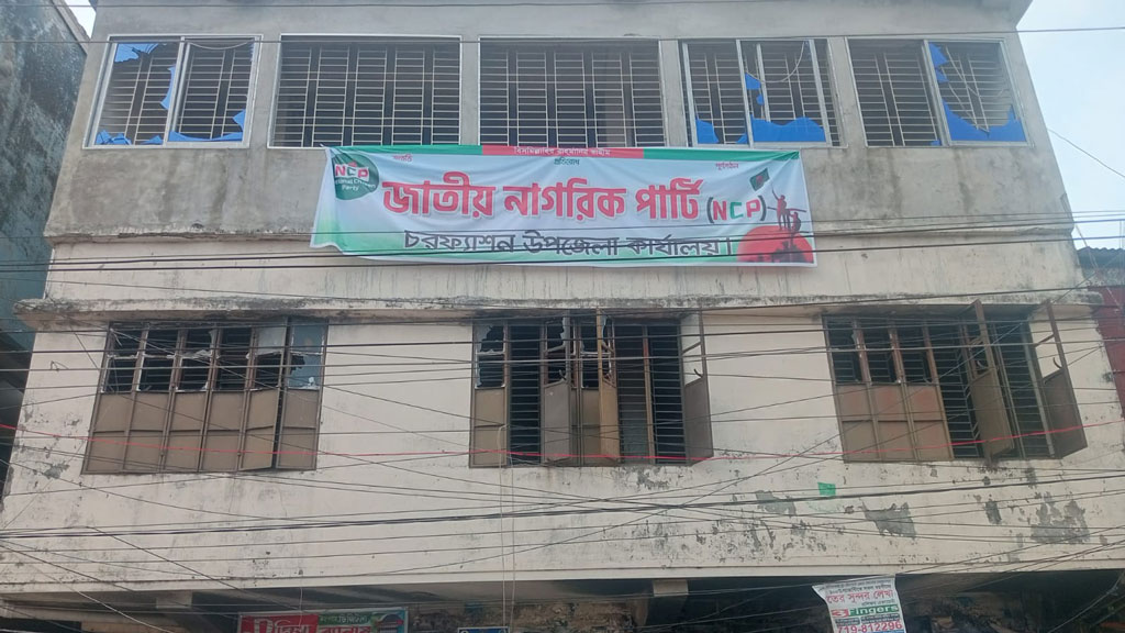 চরফ্যাশনে আ.লীগ কার্যালয়ে এনসিপির সাইনবোর্ড